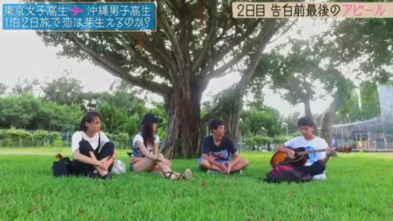 Still image for Koisuru shūmatsu hōmusutei season 1 episode 2: Episode 2