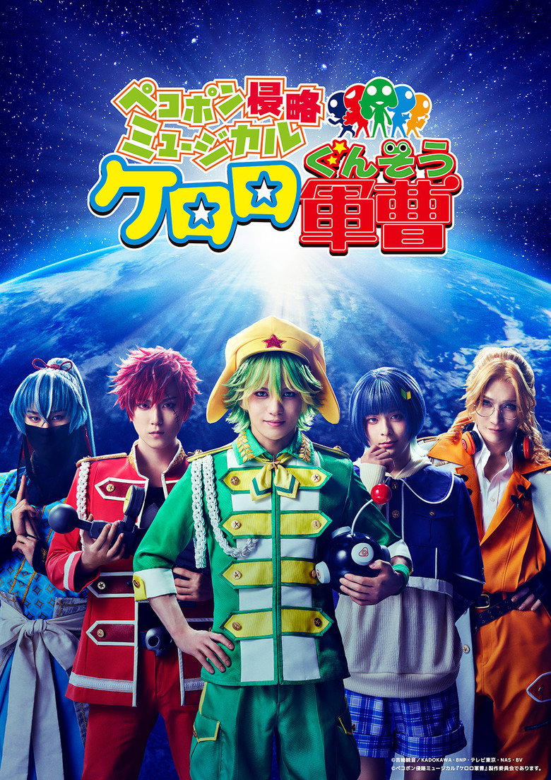Pekopon Invasion Musical "Keroro Gunsō"