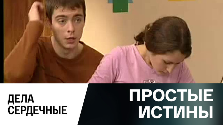 Still image for Simple Truths season 1 episode 307: Episode 307 Still image for Simple Truths season 1 episode 307: Episode 307