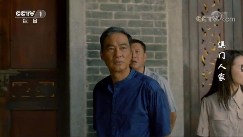 Still image for Macau Family season 1 episode 31: Episode 31