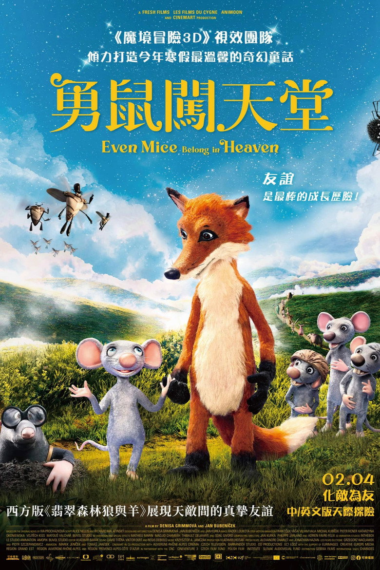 老鼠也能上天堂 封面海报