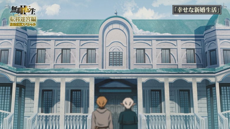 Ten'i Meikyuu Hen: Housou Chokuzen Special