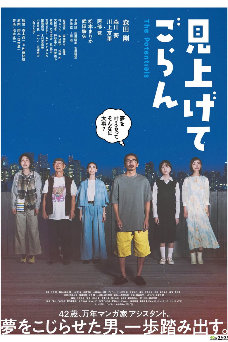The Potentials