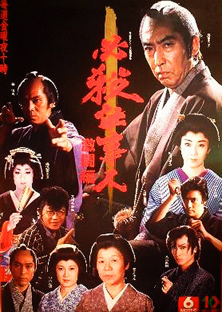 Hissatsu Shigotonin