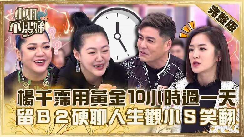 Still image for Dee Girls Talk season 1 episode 233: Episode 233