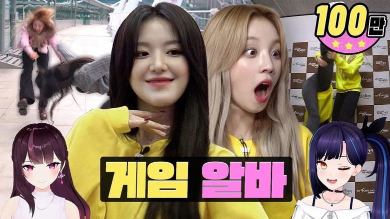 Still image for worK-dol season 1 episode 26: The female idol who sparked a 'hyeonpi' while gamingㅣGameㅣNetmarble G-StarㅣWORK-DOLㅣShuhua, Yuqi