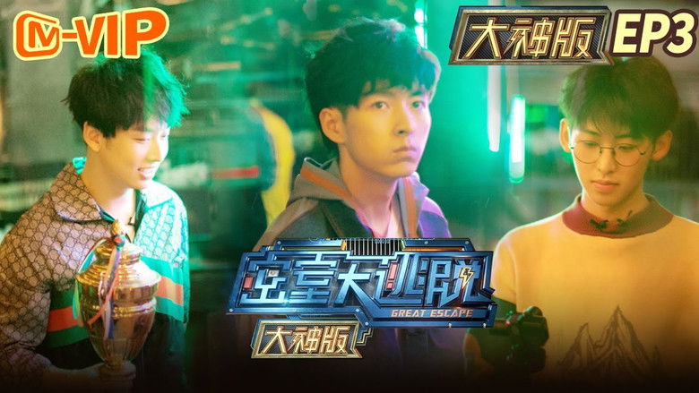 Still image for Great Escape Super Version season 1 episode 3: Exclamation Boxing Gym (1)