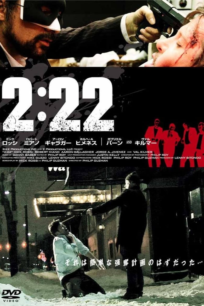 2：22のポスター