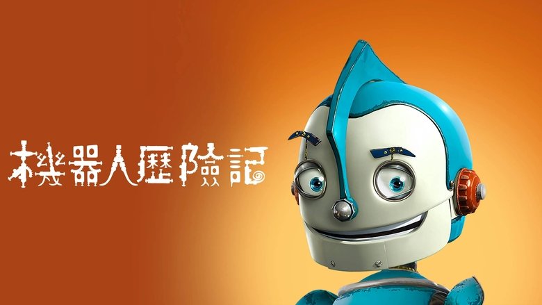 Robots (2005)