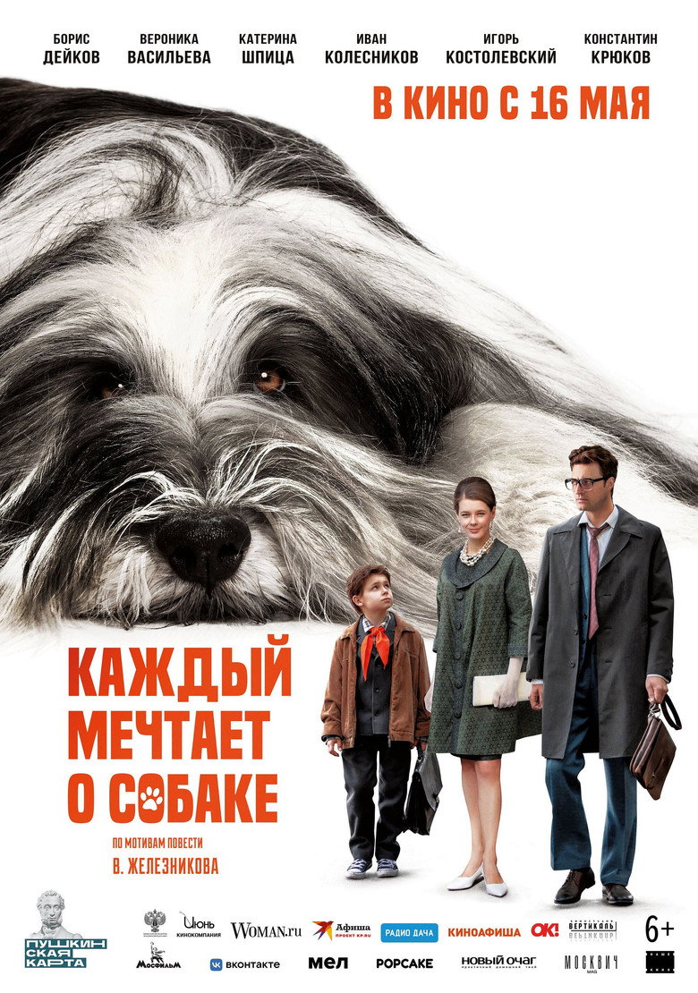 Q135197819 — affiche