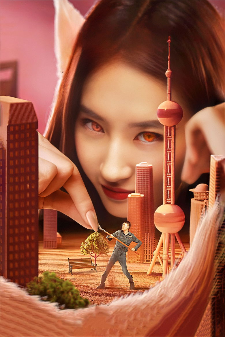 Imatge de 二代妖精之今生有幸