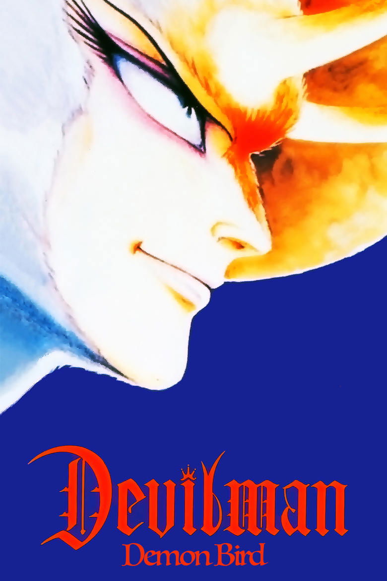 Devilman - Volume 2: Demon Bird main poster