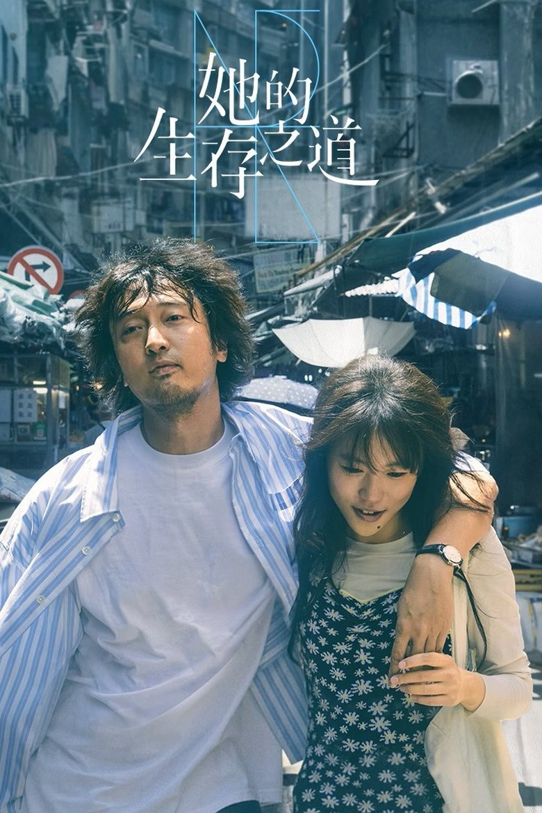 Her (2025)