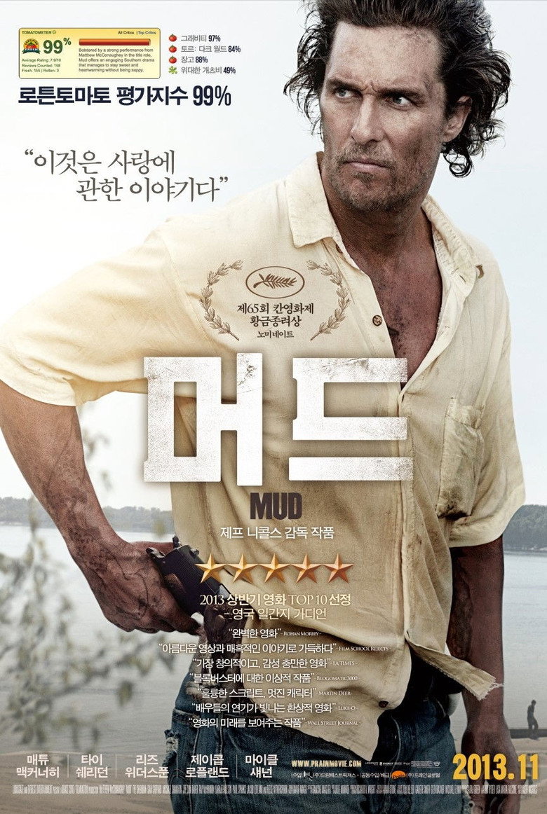 머드(Mud) poster