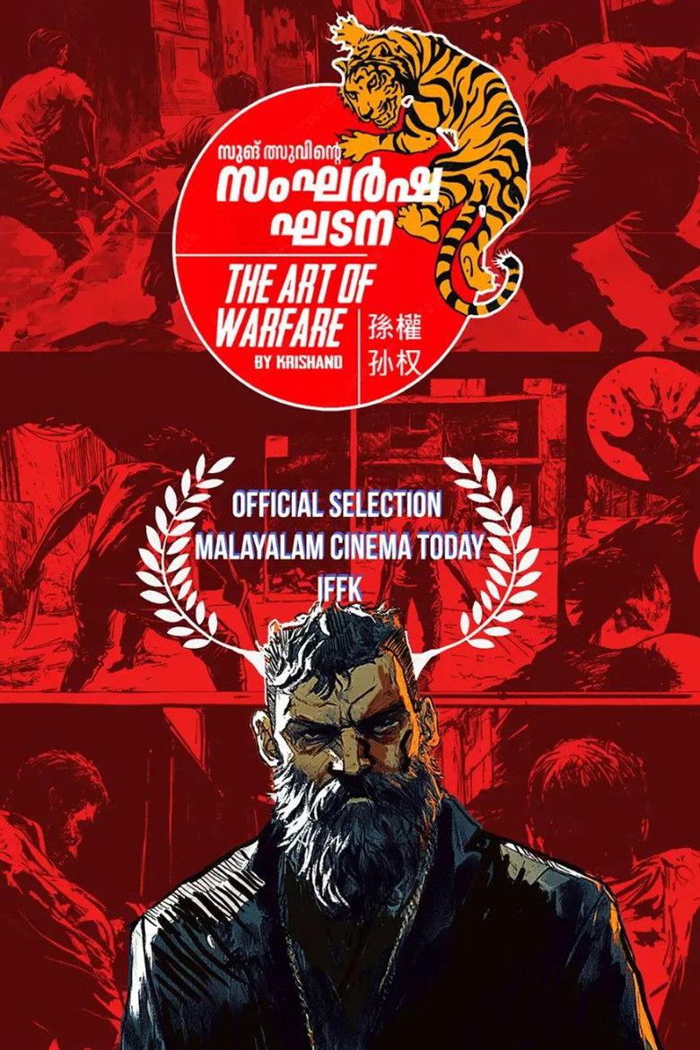 Imatge de സംഘർഷ ഘടന