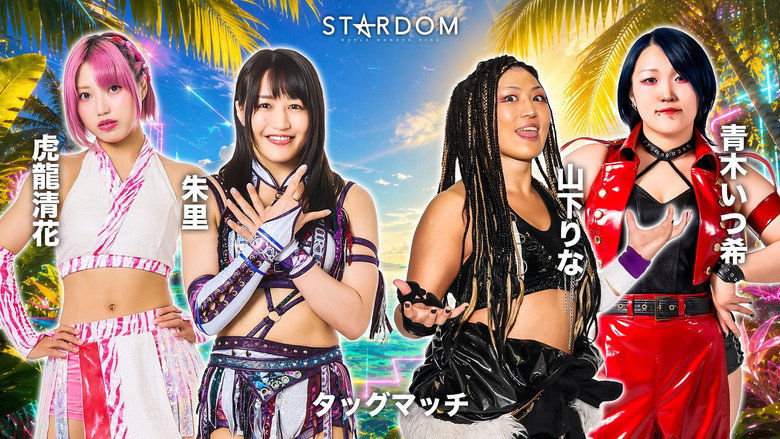 STARDOM in KORAKUEN 2026 Sep. 4