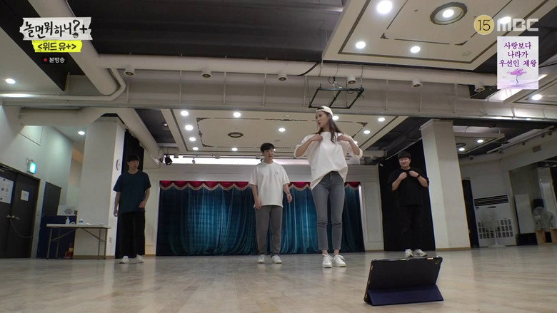 Still from Hangout with Yoo - ซีซัน 1 ตอน 115