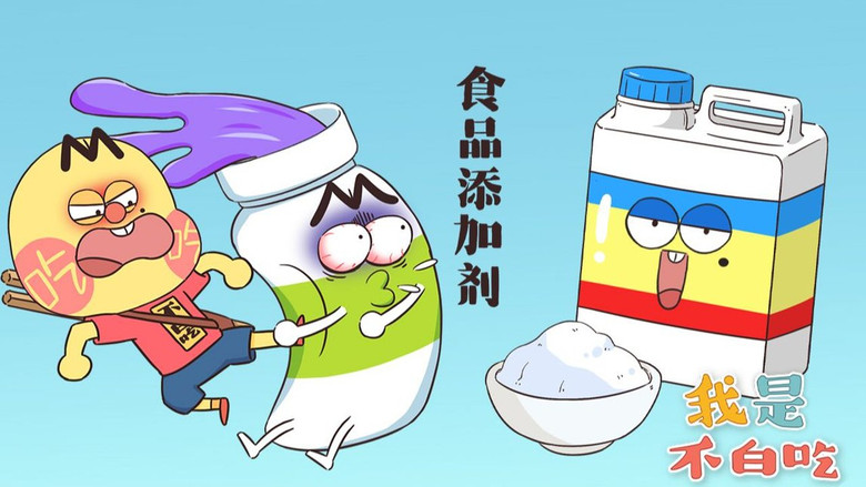 Still image for Wo Shi Bu Bai Chi season 1 episode 297: Episode 297 Still image for Wo Shi Bu Bai Chi season 1 episode 297: Episode 297