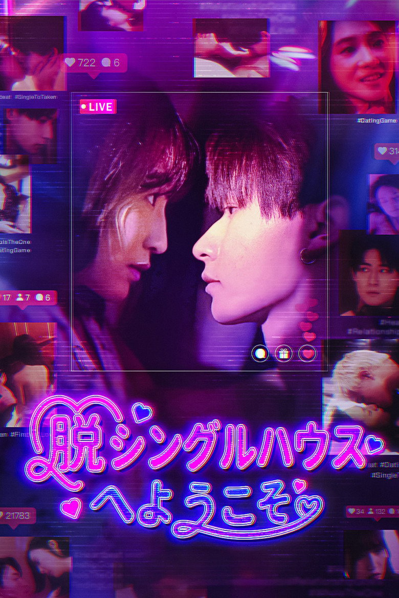 Official poster for Single No More