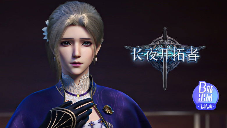 Still image for The Sword of Dawn season 1 episode 12: Episode 12 Still image for The Sword of Dawn season 1 episode 12: Episode 12