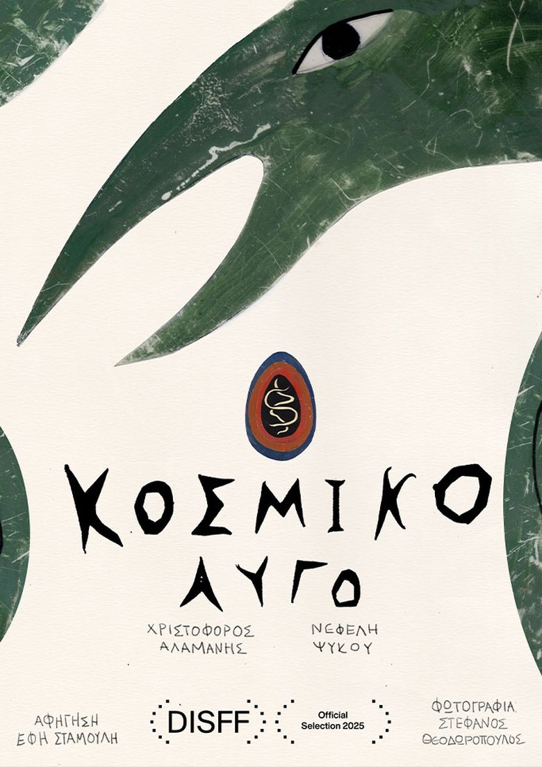 Cosmic Egg main poster