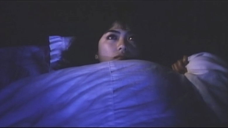 Imatge de ザ･夜這い