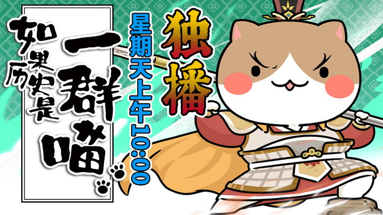 第四十六回 江东霸王 görseli