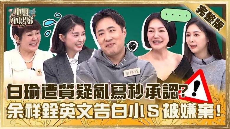 Still image for Dee Girls Talk season 1 episode 717: Episode 717