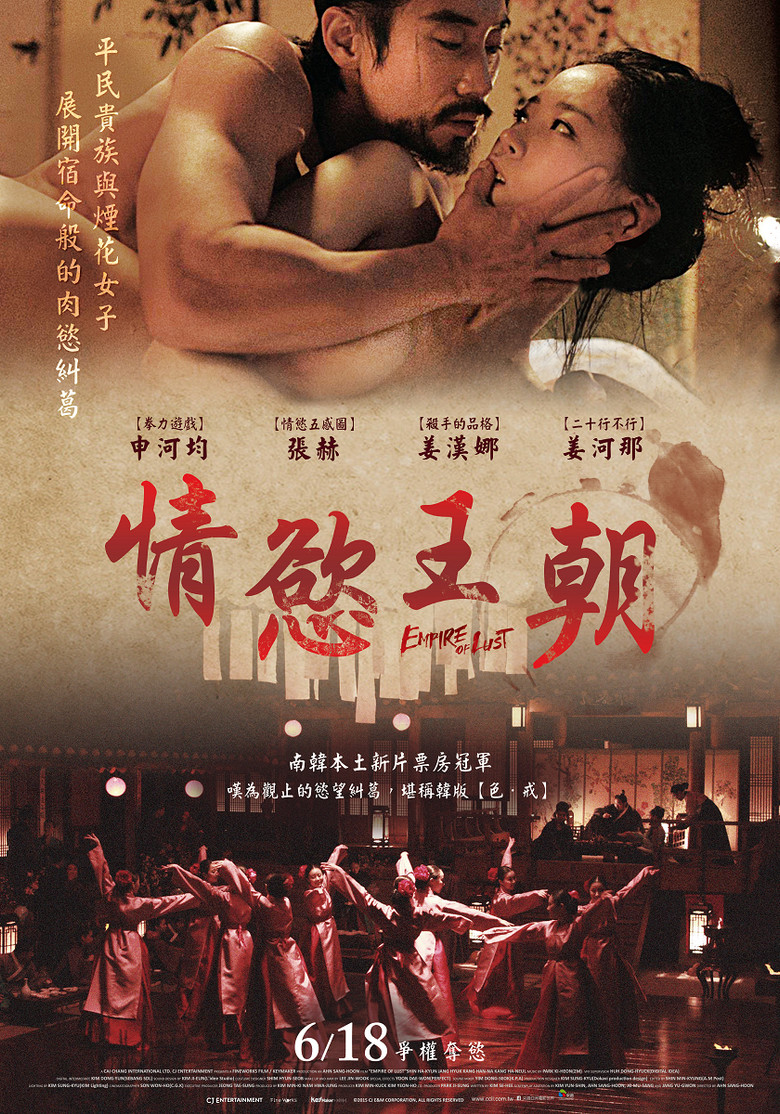 纯真时代 (2015) 1080p 6.54 GB-光鸭·臻影社