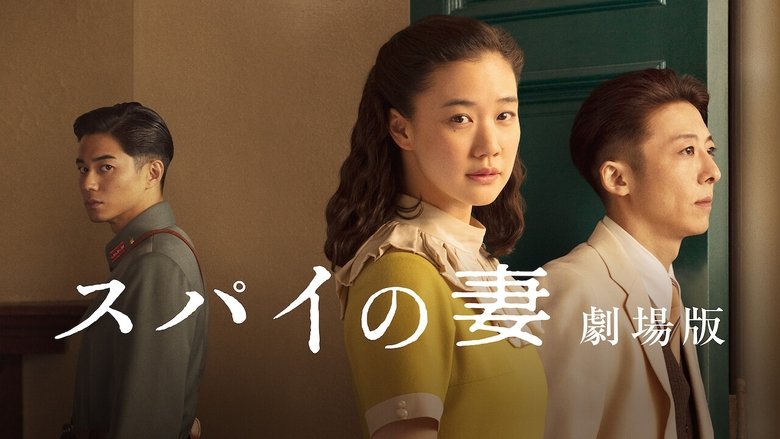 Wife of a Spy (2020)