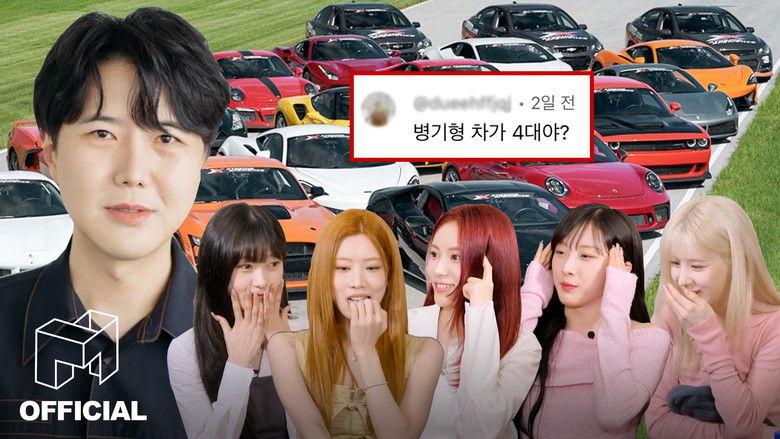 Still image for Explore Log season 1 episode 19: The story of Jaden Jeong crying after drinking feat. How many dream cars?