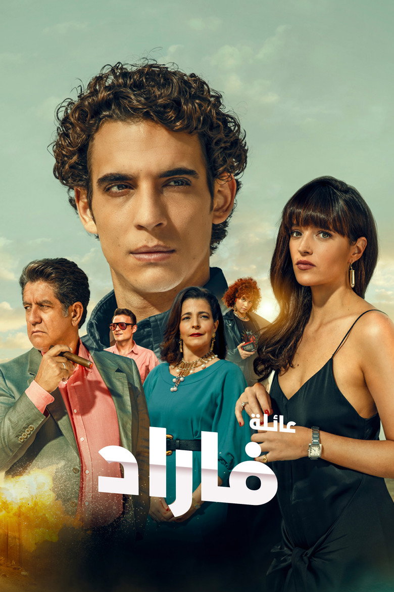 عائلة فاراد
