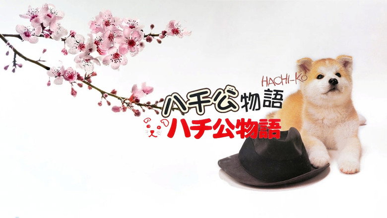 Hachiko Screenshot 7