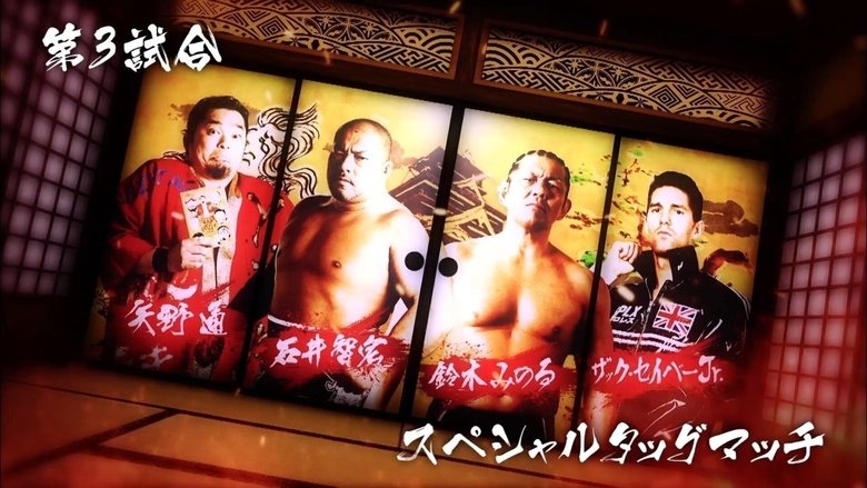 NJPW Dominion 6.9 in Osaka-jo Hall (2018)
