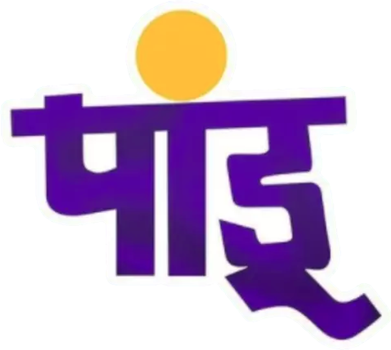 पांडू