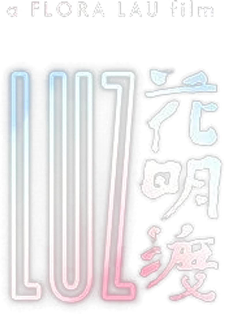 Свет