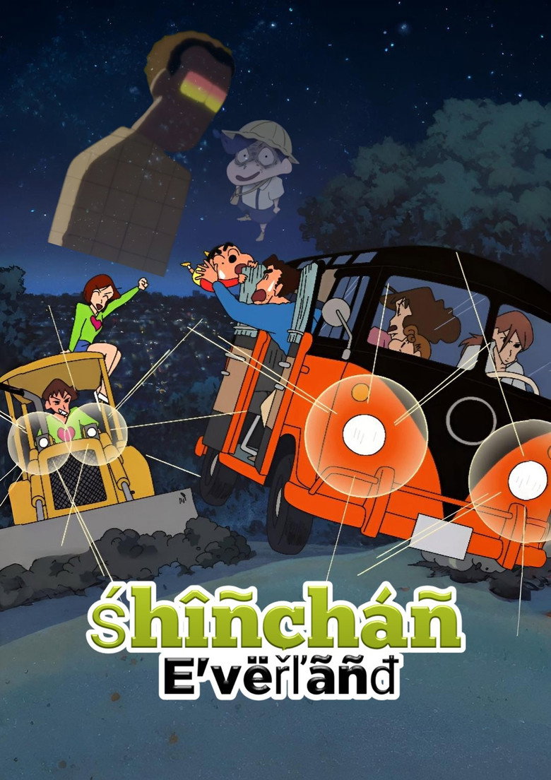Official poster for Crayon Shin-chan: Everland