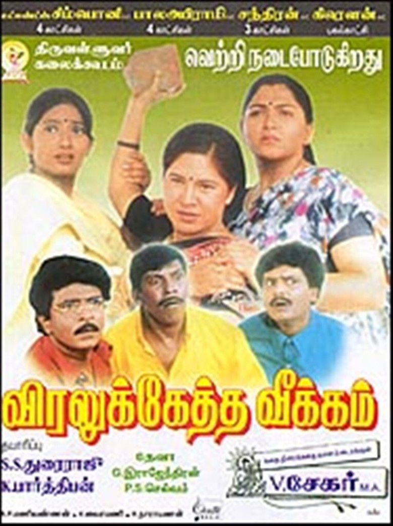 Imatge de பட்ஜெட் பத்மநாபன்