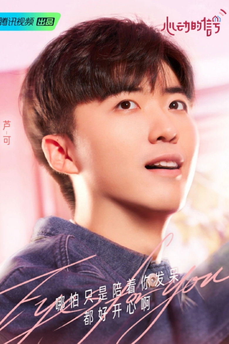 芦可 portrait image