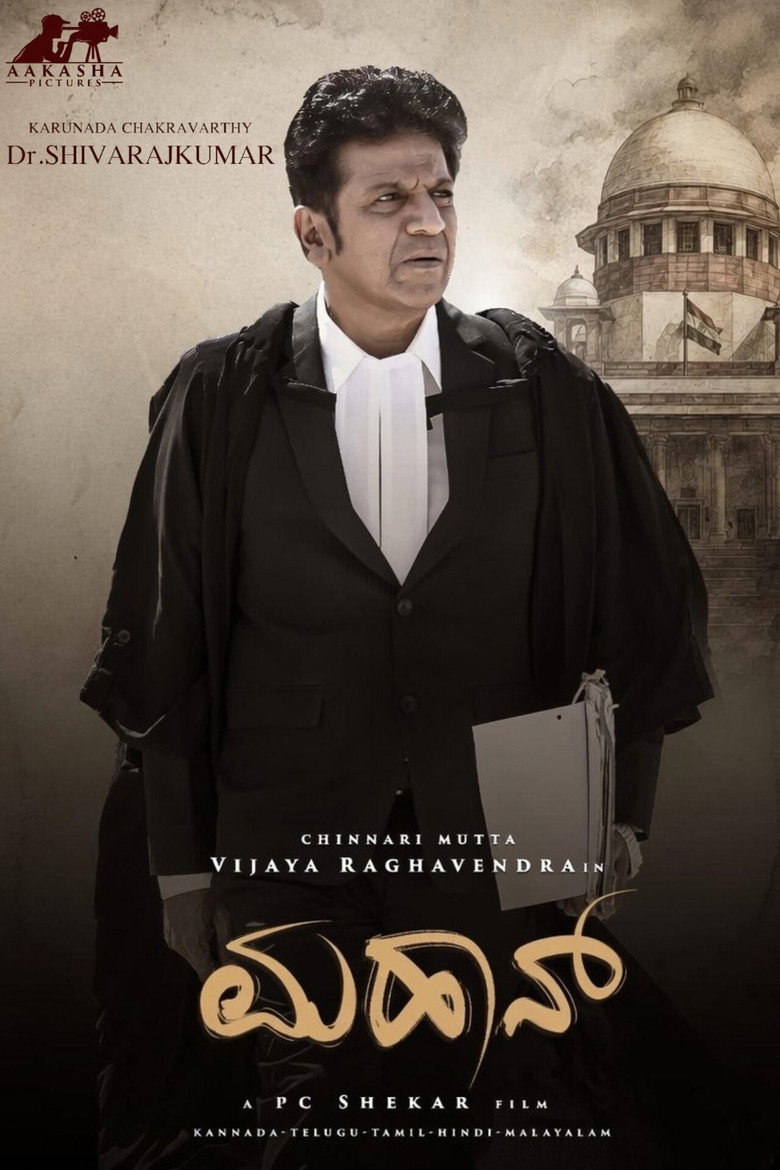 Imatge de ಮಹಾನ್