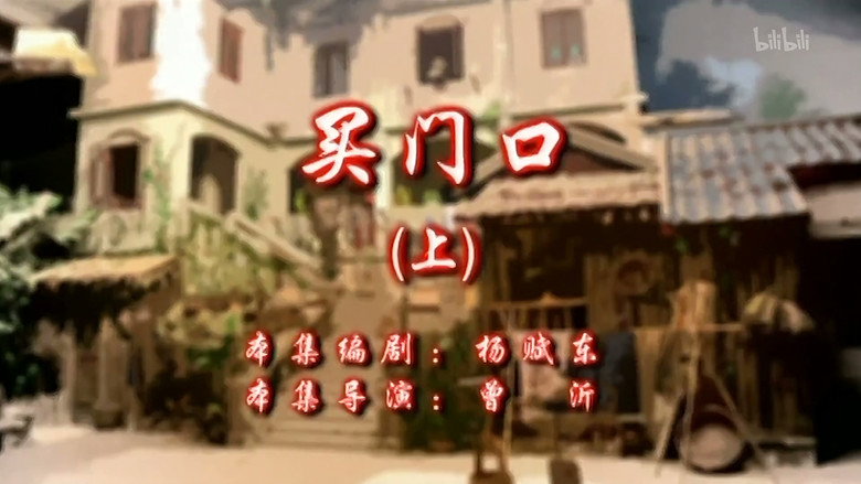 Episode 33