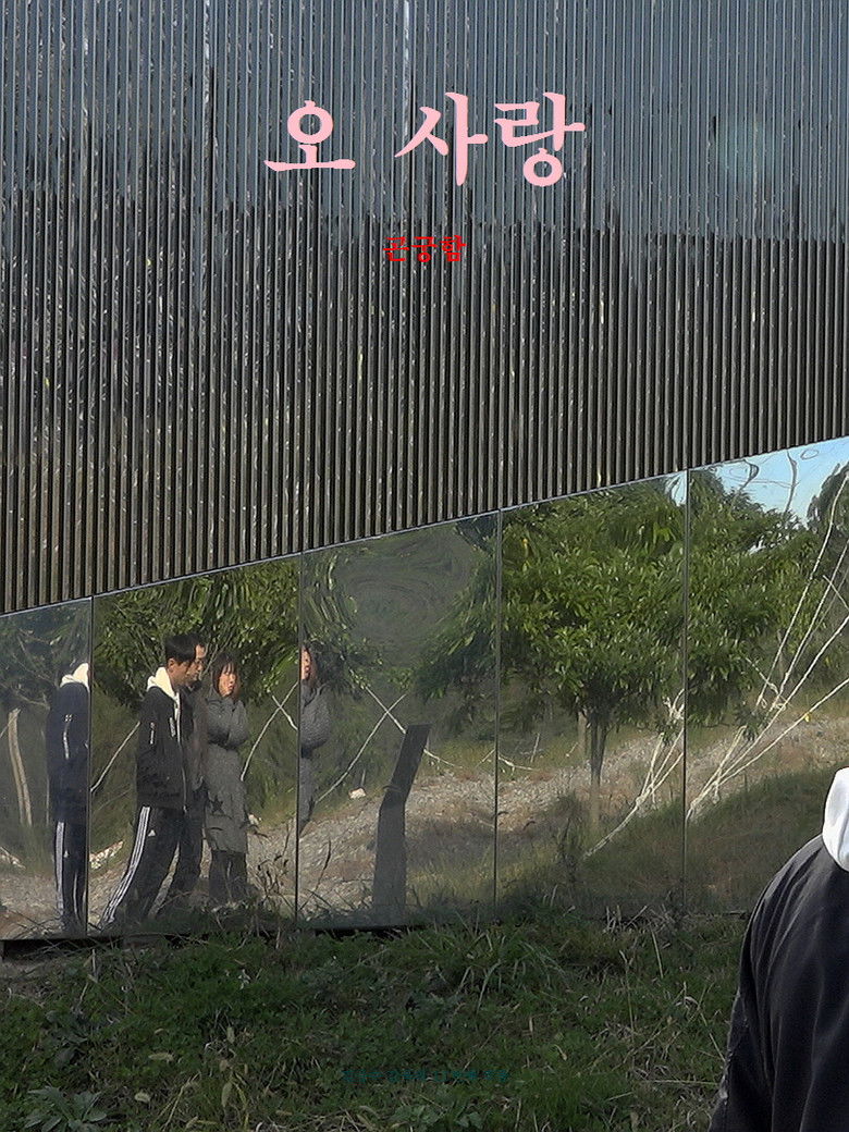 Imatge de 오, 사랑