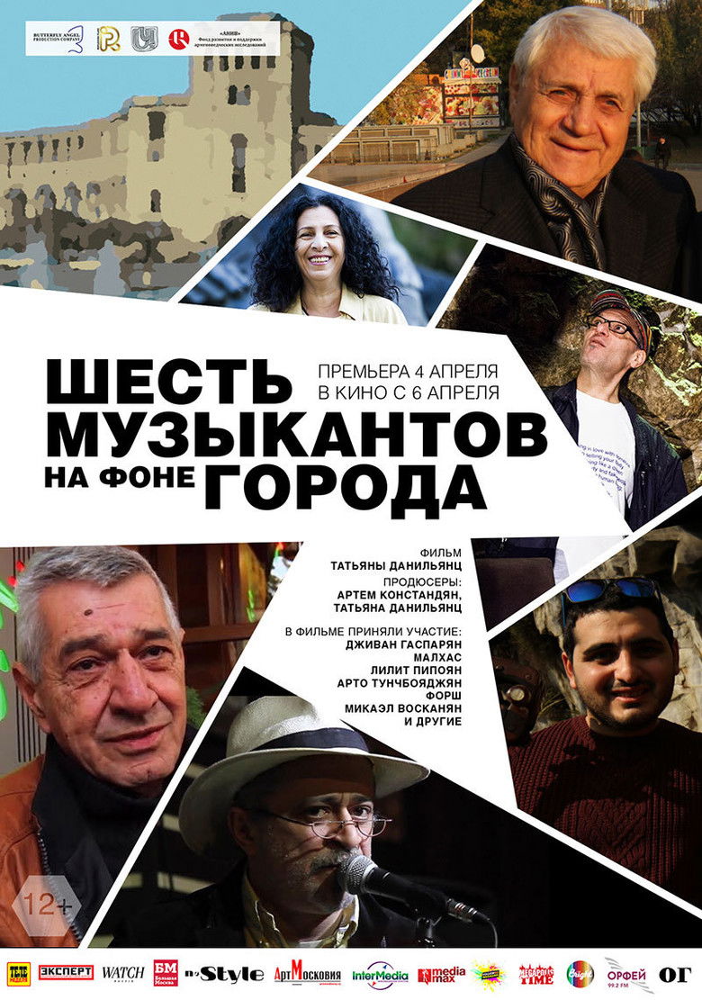 Imatge de Քաղաքի ֆոնի վրա վեց երաժիշտներ