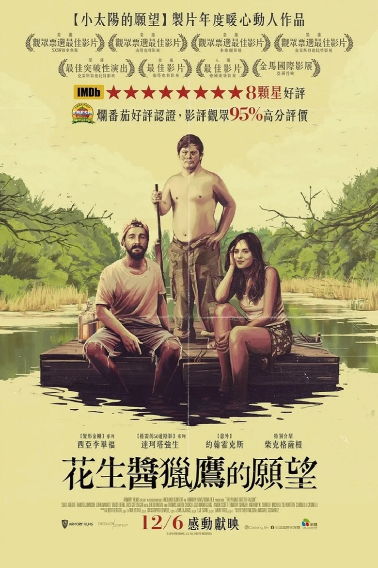 花生酱猎鹰 (2019)-光鸭·臻影社