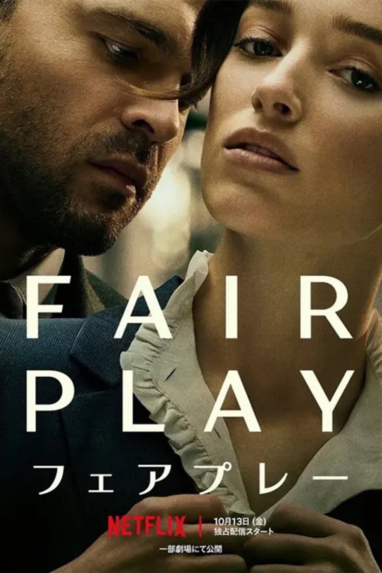 Fair Play/フェアプレーのポスター