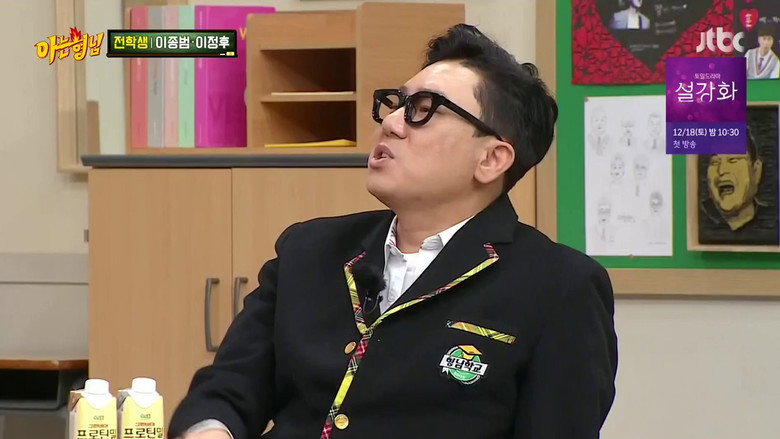 Still from Men on a Mission (Knowing Brothers) - ซีซัน 1 ตอน 310