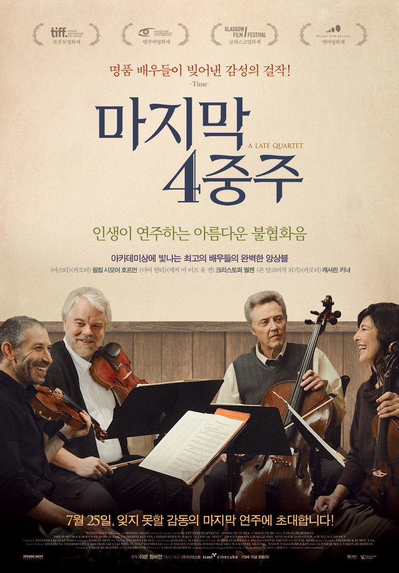 마지막 4중주(A Late Quartet) poster