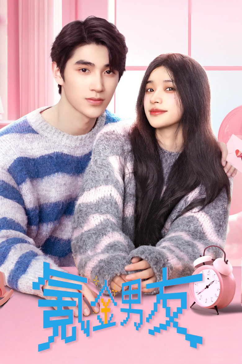 Романтичный парень