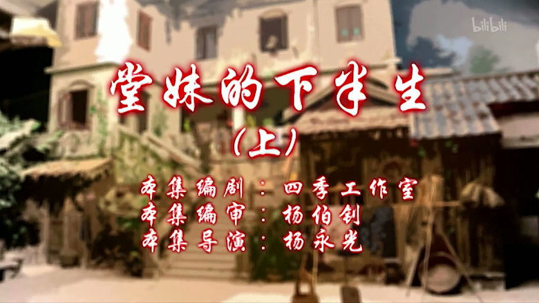 Episode 45