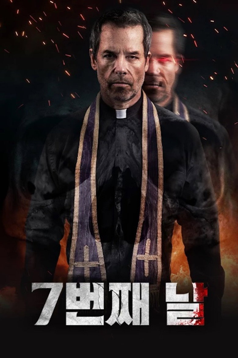 7번째 날(The Seventh Day) poster